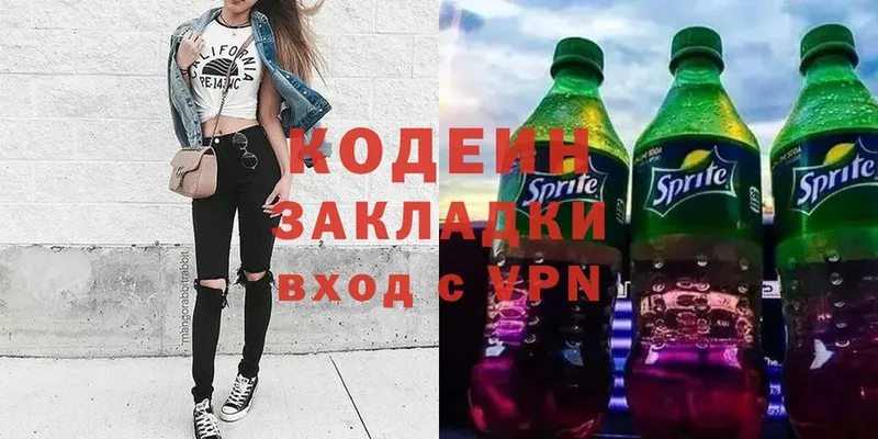 Codein Purple Drank  Ангарск 